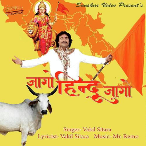 Jago Hindu Jago by Vakil Sitara - Download on PagalFree