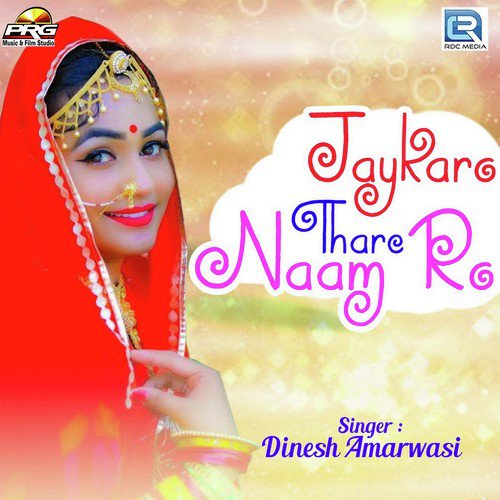 Jaykaro Thare Naam Ro by Dinesh Amarwasi - Download on PagalFree