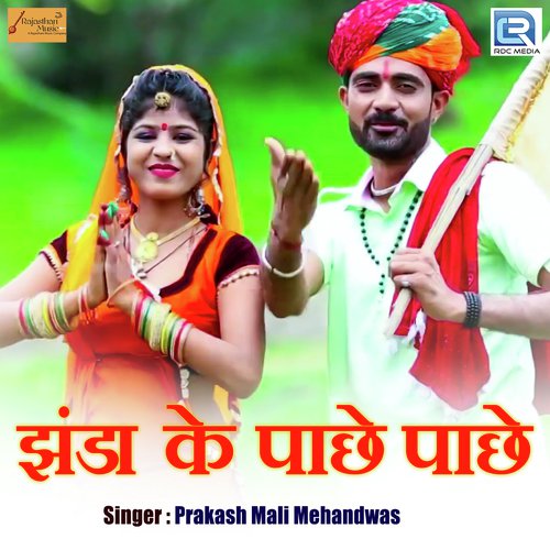 Jhanda Ke Pachhe Pachhe by Prakash Mali Mehandwas - Download on PagalFree