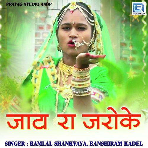 Jaata Ra Jaroke by Ramlal Shankvaya, Banshiram Kadel - Download on PagalFree