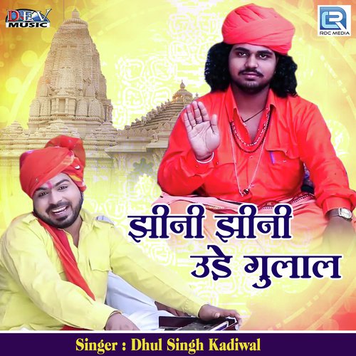 Jini Jini Ude Gulal by Dhulsingh Kadiwal - Download on PagalFree