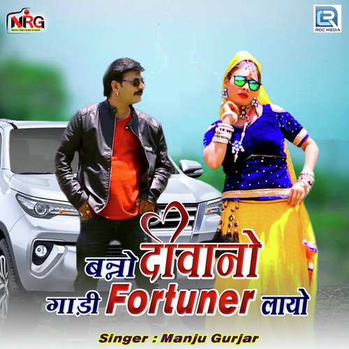 Banno Diwano Gadi Fortuner Layo by Sugna Bai - Download on PagalFree