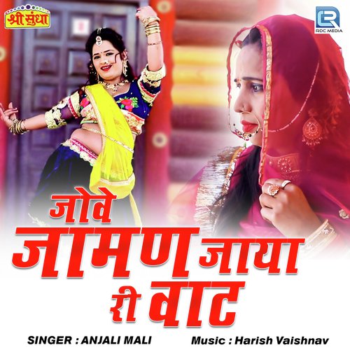 Jove Jaman Jaya Ri Vaat by Anjali Mali - Download on PagalFree