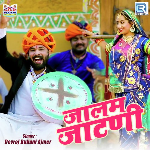 Jalam Jatani by Devraj Bubani - Download on PagalFree