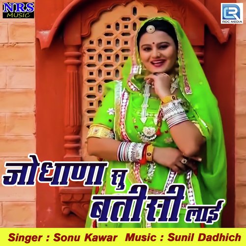 Jodhana Su Batisi Lai by Sonu Kawar - Download on PagalFree