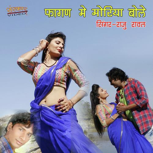 Fagan Me Moriya Bole by Raju Rawal - Download on PagalFree