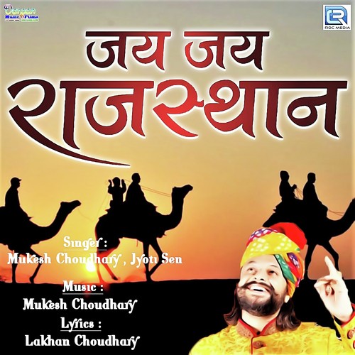 Jai Jai Rajasthan by Vaibhav Bagmar - Download on PagalFree