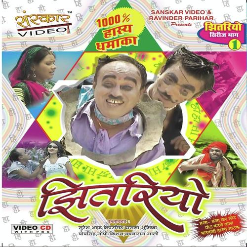 Jitariyo Kare Chori by Suresh Bhat - Download on PagalFree