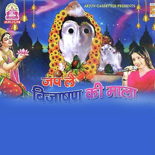 Melo Maiya Ko Aayo by Heena Sen - Download on PagalFree