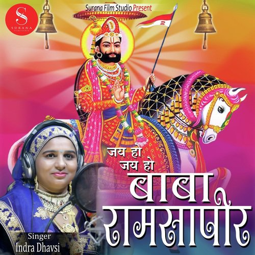 Jai Ho Jai Ho Baba Ramsapeer by Indra Dhavsi - Download on PagalFree