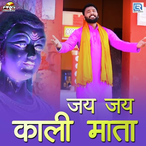 Jay Jay Kali Mata by Sampat Dadhich - Download on PagalFree