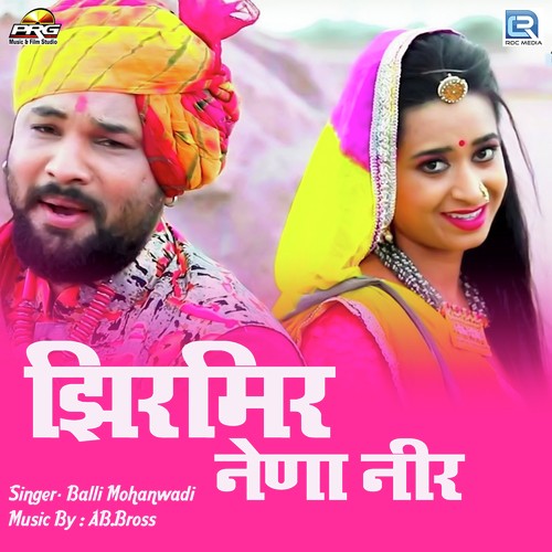 Jhir Mir Nena Neer by Balli Mohanwadi - Download on PagalFree