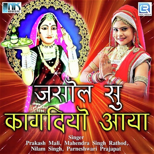 Chalo Ji Chaalo by Various Artists - Download on PagalFree