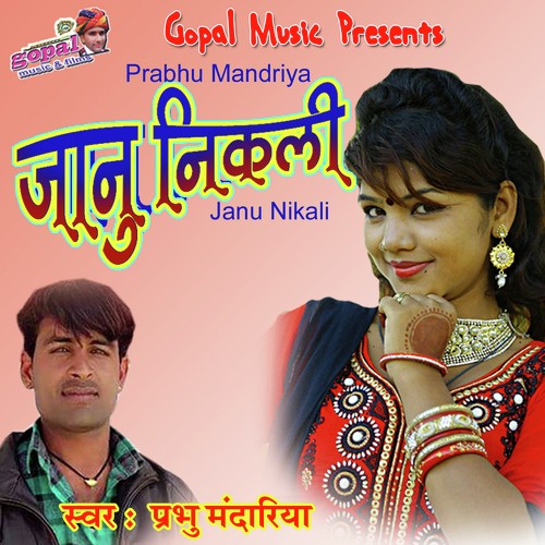 Janu Nikali by Prabhu Mandriya - Download on PagalFree