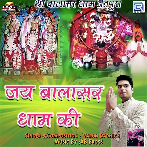 Jay Balasar Dham Ki by Varun Dadhich - Download on PagalFree