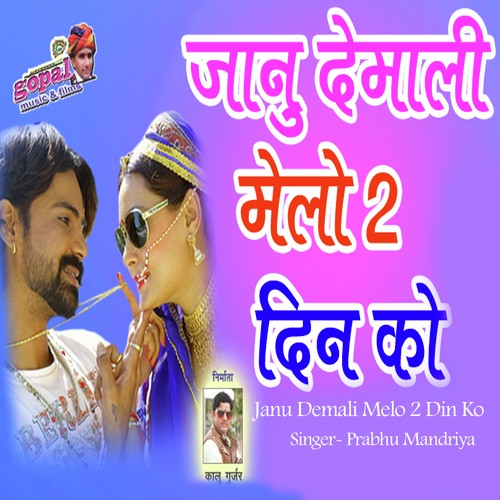 Janu Demali Melo 2 Din Ko by Prabhu Mandriya - Download on PagalFree