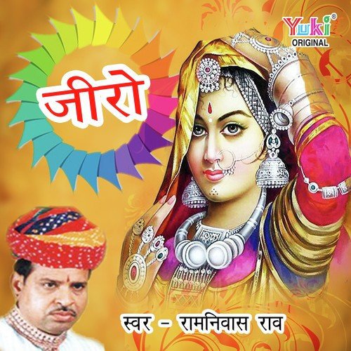 Ravariyo by Ramniwas Rao - Download on PagalFree