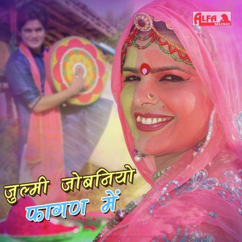 Aaja Sali Dagaliye Par by Kailash, Maithri, Badree, Korobi, Purabi Gosai - Download on PagalFree