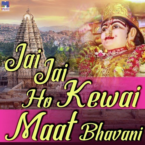 Utaro Aarti Maa Kewai Maa by Manvendra Singh - Download on PagalFree