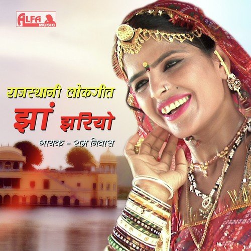 Jeenavariya by Ramniwas Rao - Download on PagalFree