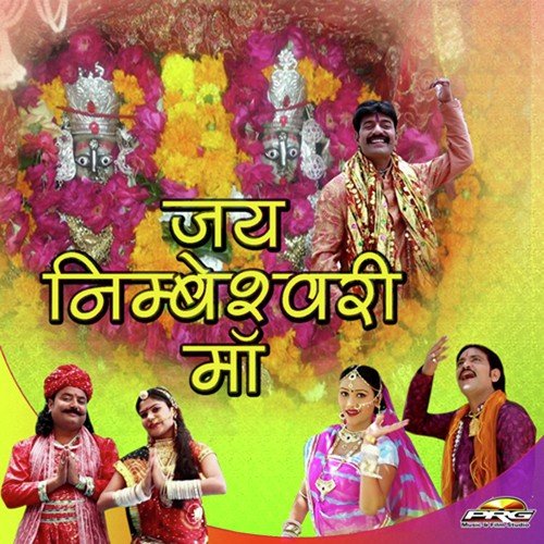 Sasu Ji O Raj by Mafaram Parjapati - Download on PagalFree