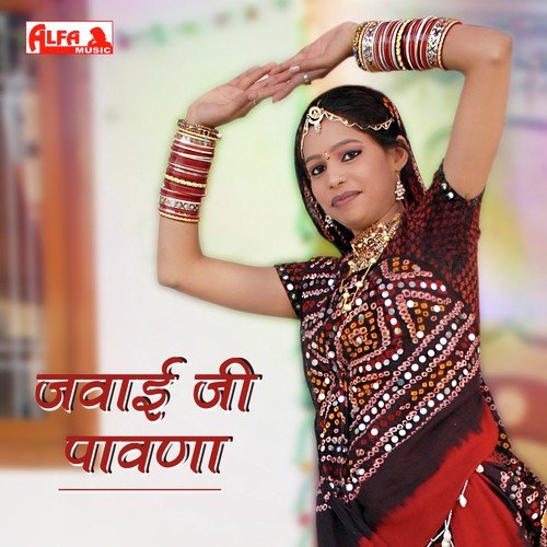 Wari Jau Chirmi Ne by Rajkumar Swami - Download on PagalFree