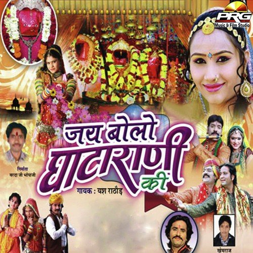 Kaliya Ko Lage Gori Jhankaro by Yash Rathore - Download on PagalFree