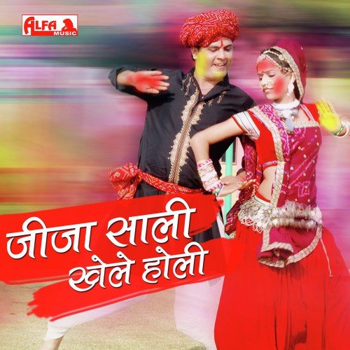 Bangdi Bajdi Ghadwade re by Mamta Bajpai - Download on PagalFree