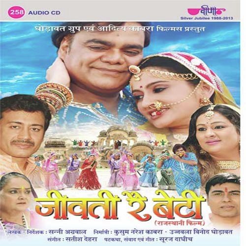 Kun Thari Peed Pichhane (Female) by Satish Dehra - Download on PagalFree