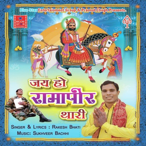 Thakno Mana Hai by Rakesh Bhati - Download on PagalFree