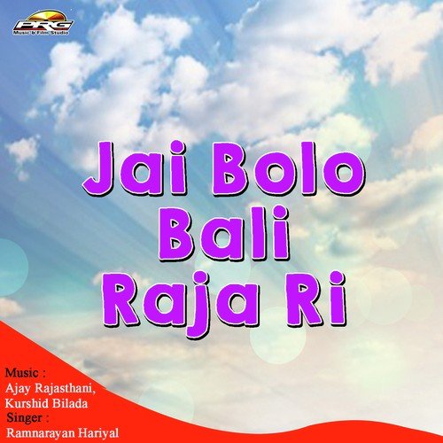 Bali Raja Ri Mahima Gavu by Ramnarayan Hariyal - Download on PagalFree