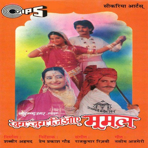 Gori Ghoonghatiyo Mat Kaad by Rajkumar Rizvi - Download on PagalFree