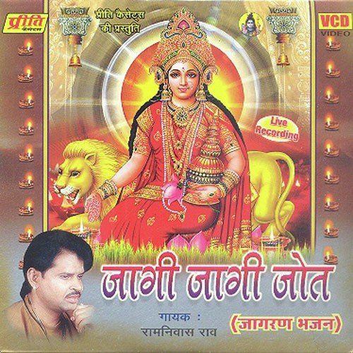 Ram Ratan Dhan Paayo by Ramniwas Rao - Download on PagalFree
