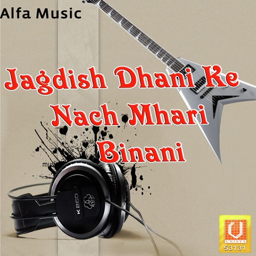 Jagdish Dhani Ke by Rajan Sharma - Download on PagalFree