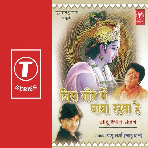 De Do Chhappar Phad Ke by Pappu Sharma, Sohanlal - Download on PagalFree