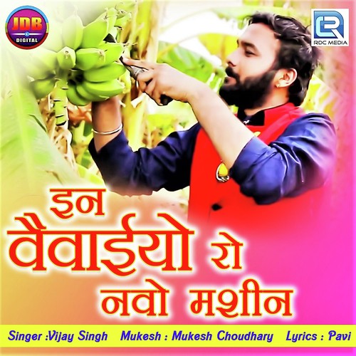 In Vevaiyo Ro Navo Machin by Vijay Singh - Download on PagalFree