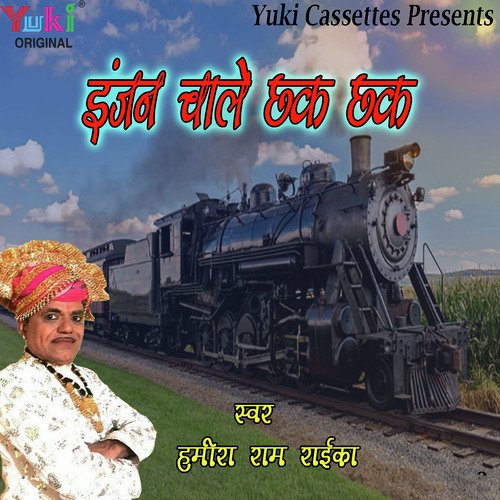 Kodi Mein Ramgarh by Hamiraram Raika - Download on PagalFree