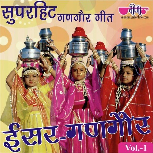 Gor A Gangore Mata by Seema Mishra, Dr. Rajprabha Pangdiya, Supriya - Download on PagalFree