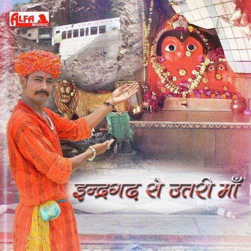 Adhar VIman Ude Aakasha by Bhanwarlal Khenchi - Download on PagalFree