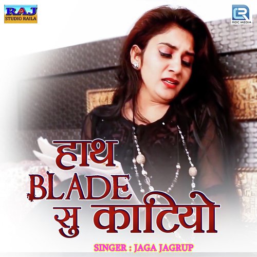 Hath Blade Su Katiyo by Jaga Jagrup - Download on PagalFree