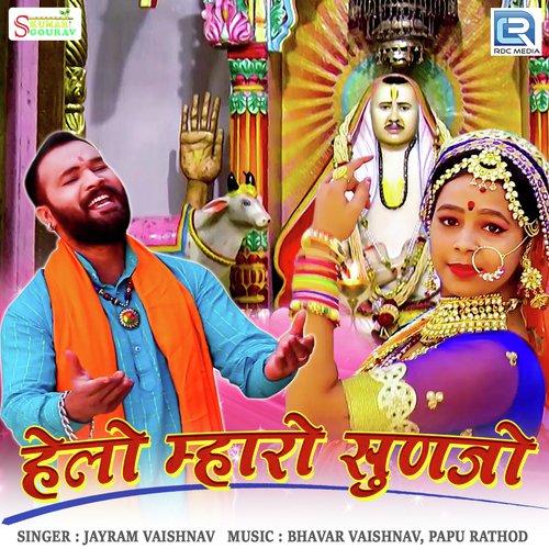 Helo Mharo Sunjo by Jayram Vaishnav - Download on PagalFree