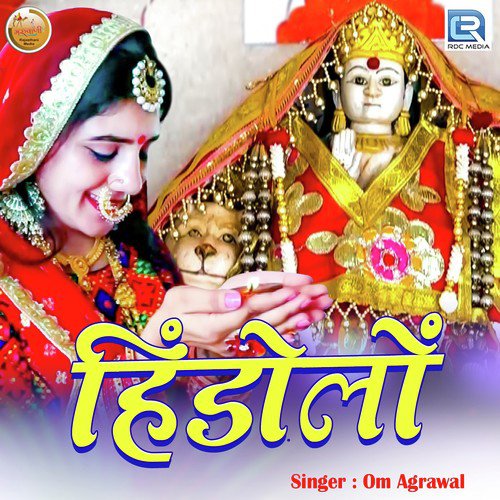 Hindolo by Om Agrawal - Download on PagalFree