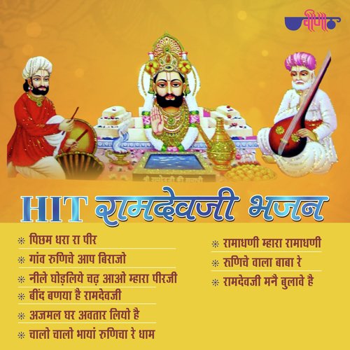 Chalo Chaalo Bhaya Runicha by Indra Sharma, Narendra Chauhan, Ravi Kumar, Satish Dehra - Download on PagalFree