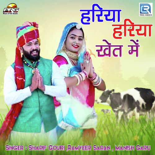 Hariya Hariya Kheta Mein by Sharif Gouri, Ramveer Saran, Manish Garu - Download on PagalFree