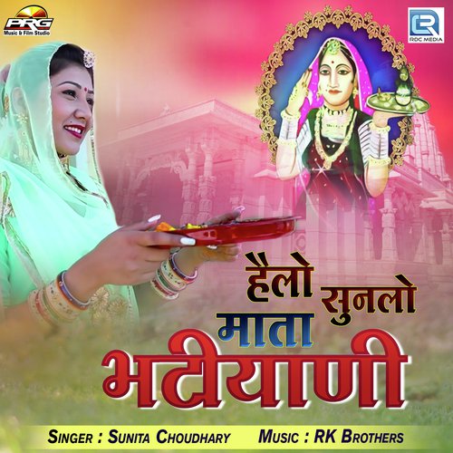 Hello Suno Mata Bhatiyani by Sunita Choudhary - Download on PagalFree