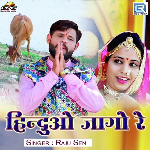 Hinduo Jago Re by Raju Sen - Download on PagalFree