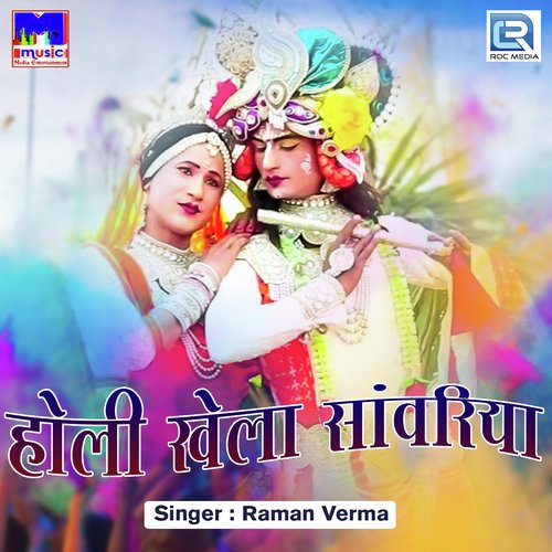 Holi Khela Sanwariya by Raman Verma - Download on PagalFree