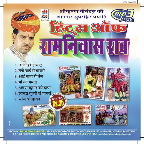 Shravan Kumar Ki Katha by Ramnias Rao - Download on PagalFree