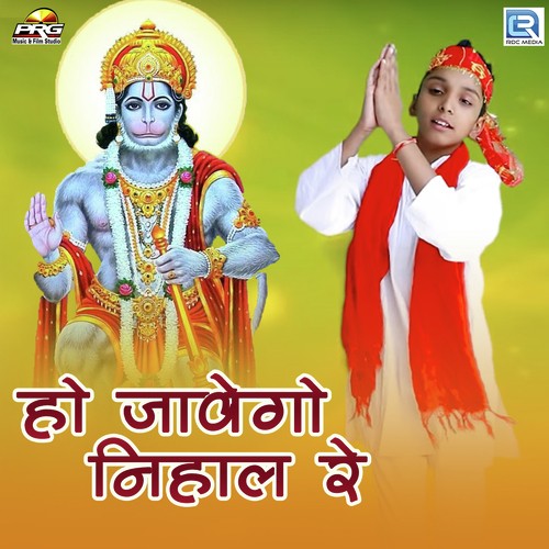 Ho Javego Nihal Re by Master Vishal Khanna - Download on PagalFree