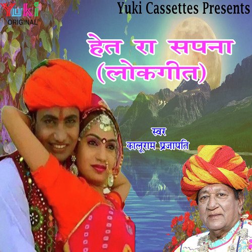 Bajariya Thari Kheechdo by Kaluram Prajapati - Download on PagalFree